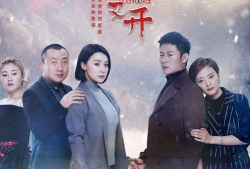 春暖花又开电视剧