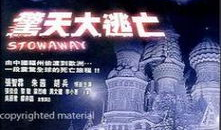 大逃亡电视剧,生死边缘的逆袭传奇