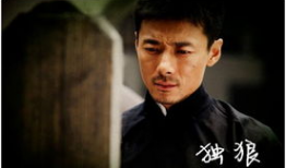 电视剧 独狼,孤胆英雄的生死较量