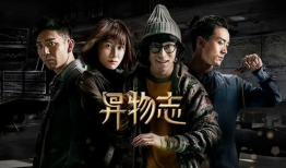 异物志电视剧,探寻神秘异物的奇幻之旅